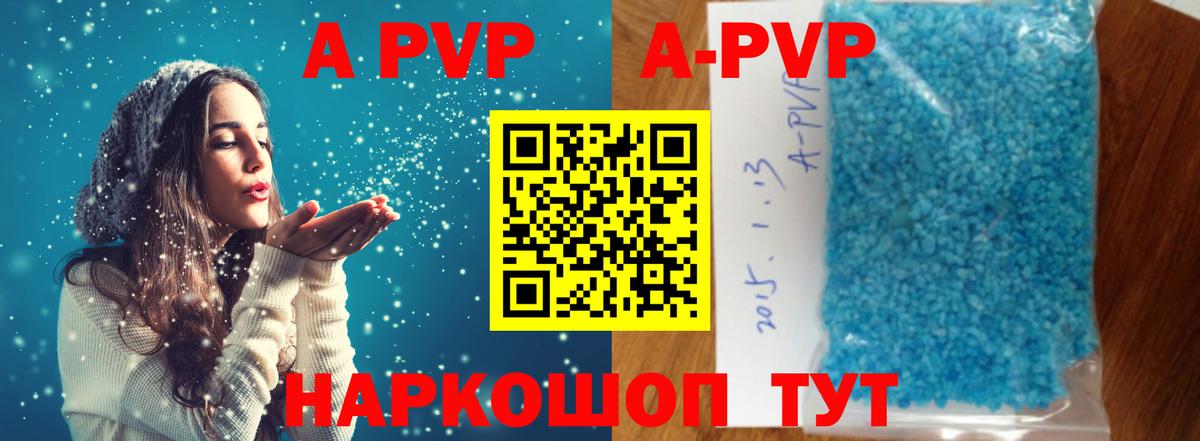 Alpha PVP крисы CK  APVP Crystall  APVP кристаллы  Вход с VPN  Югорск 