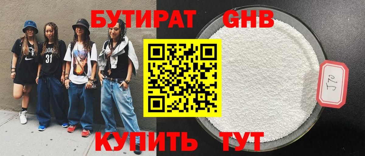 Югорск  Бутират BDO  Вход с VPN 