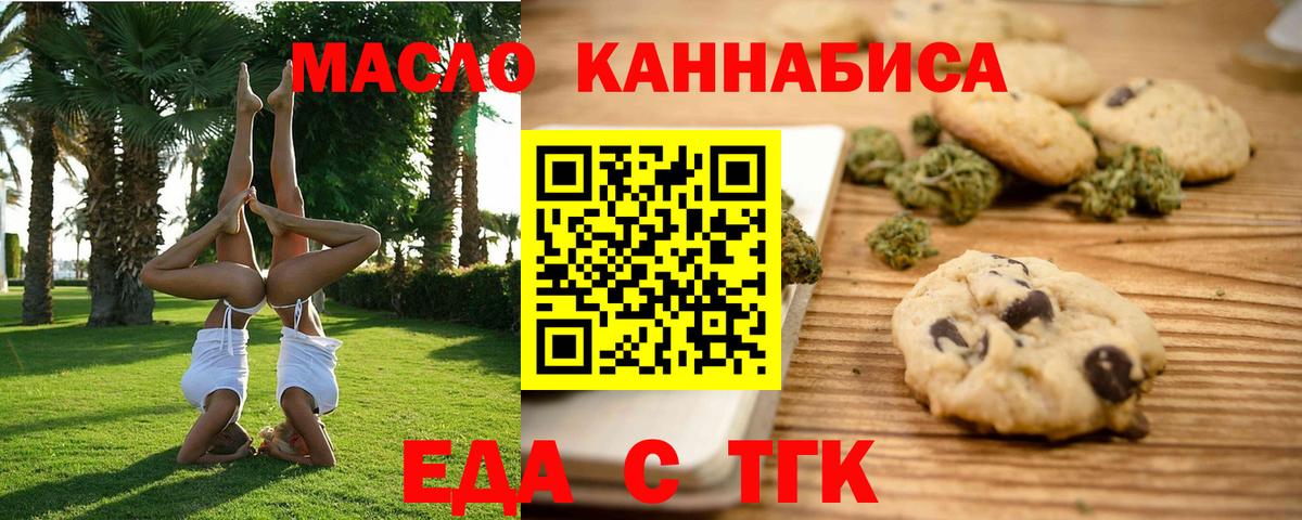 Югорск  Cannafood конопля  Вход с VPN 