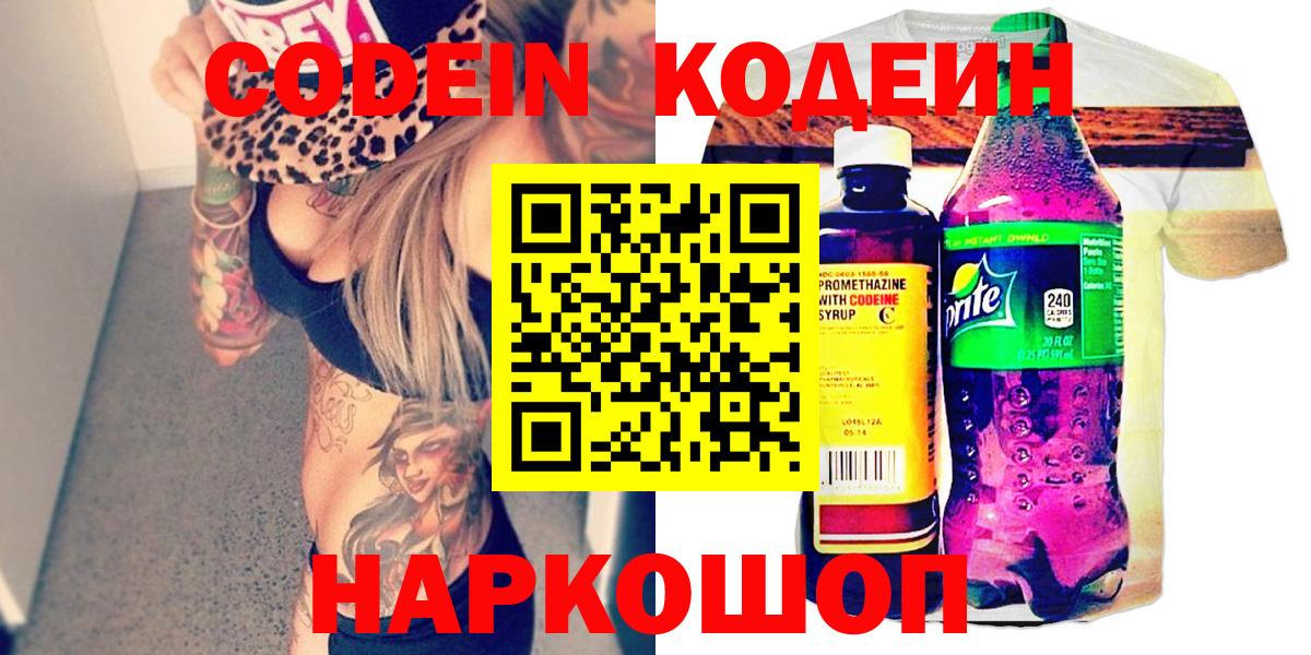 Кодеиновый сироп Lean напиток Lean (лин)  Codein напиток Lean (лин)  Вход с VPN  Югорск 