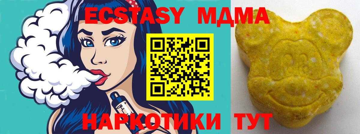 Экстази  Ecstasy 300 mg  Вход с VPN  Югорск  ЭКСТАЗИ ешки 