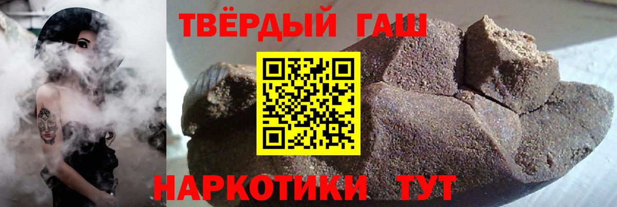 ГАШ VHQ  Вход с VPN  ГАШ  где найти   Югорск 