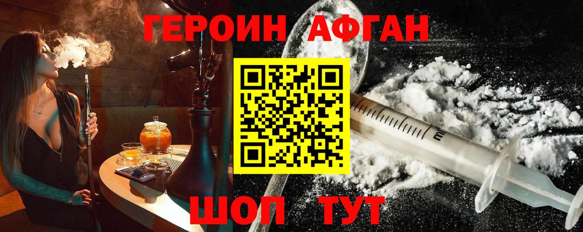 Героин герыч  ГЕРОИН  Югорск  Вход с VPN 