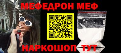 меф Кимры