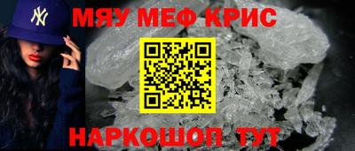 метамфетамин Кинель