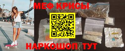 меф Кимры