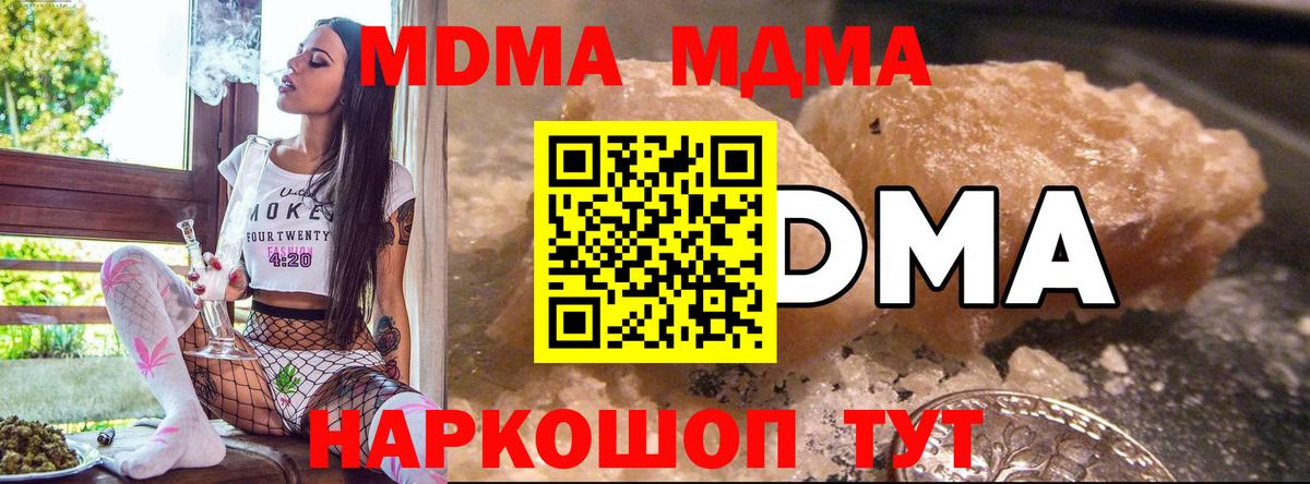 МДМА  Вход с VPN  Югорск  МДМА молли  MDMA молли 