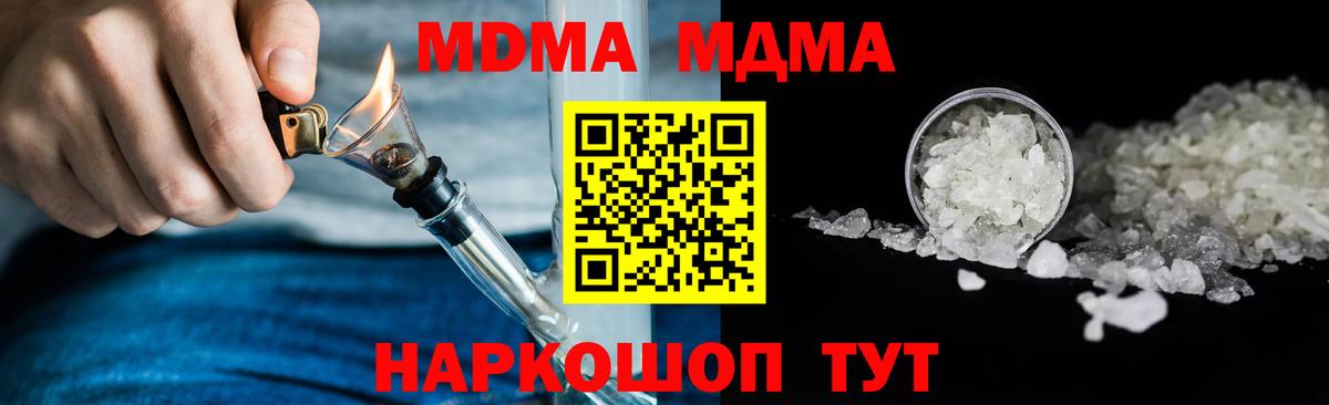 МДМА Molly Югорск