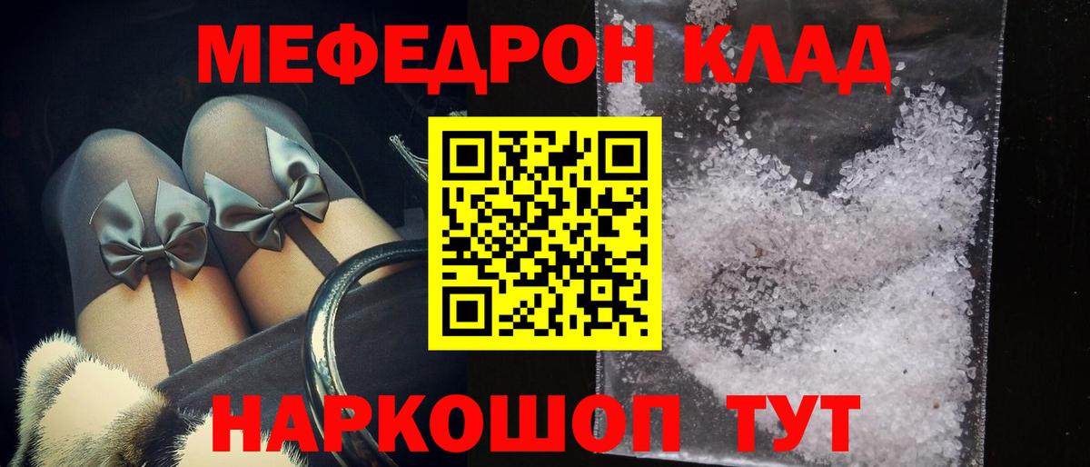 Югорск  МЕФ  МЕФ  Мефедрон VHQ  Вход с VPN  МЯУ-МЯУ кристаллы 