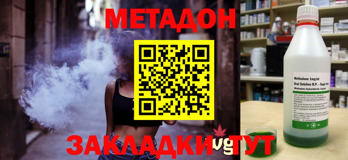 Югорск  МЕТАДОН methadone  shop состав  Вход с VPN 