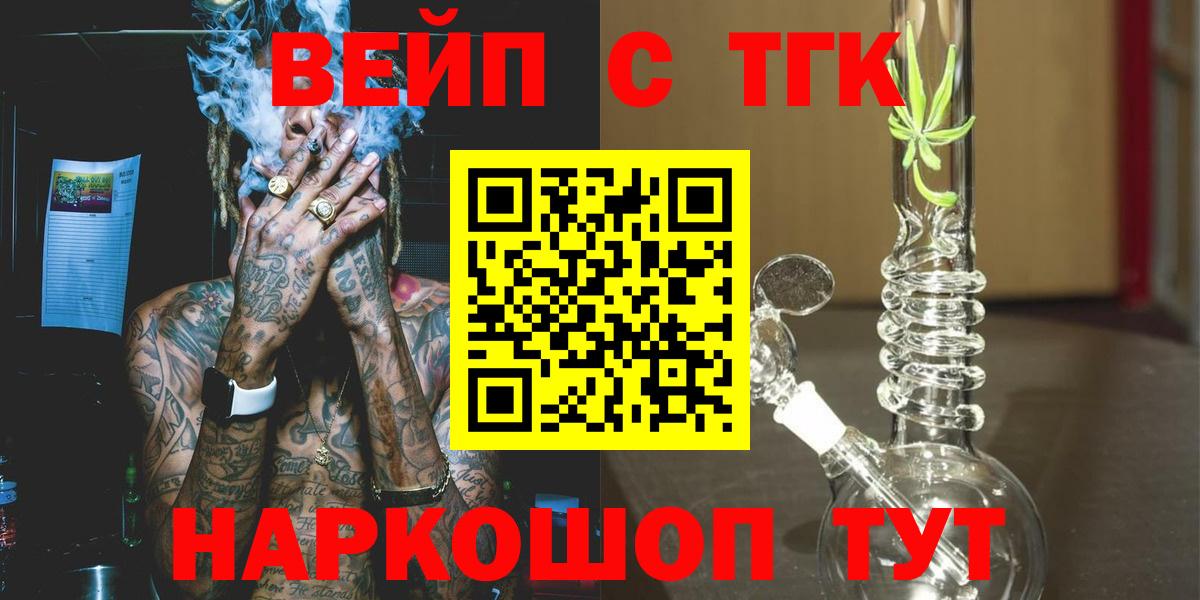 даркнет сайт  Вход с VPN  Югорск  ТГК THC oil  ТГК вейп с тгк 