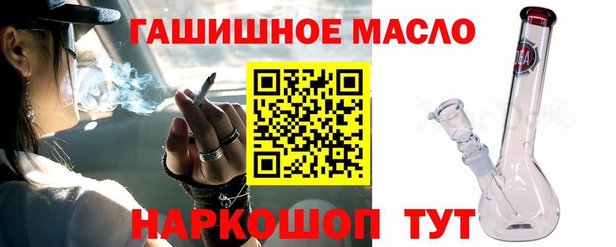 Дистиллят ТГК гашишное масло Югорск